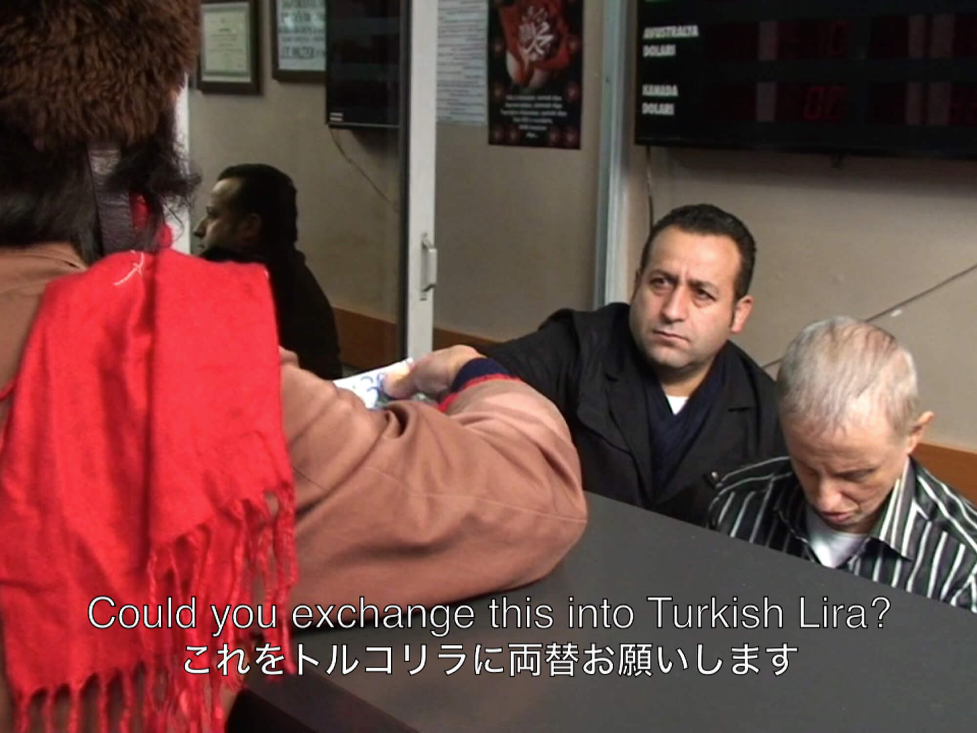 イスタンブールで⼿持ちのお⾦がなくなるまで、トルコリラとユーロの外貨両替を繰り返す