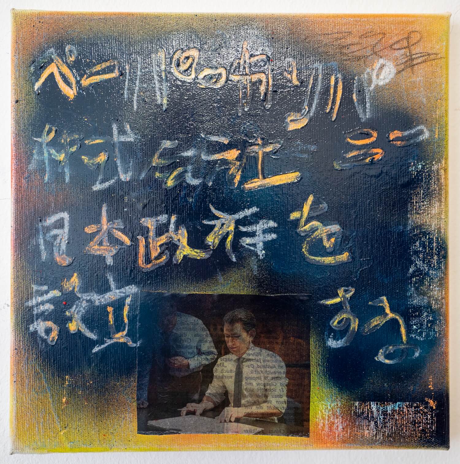 ペーパーカンパニー株式会社⽇本政府を設⽴する